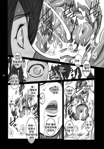 Page 8 of Lucrecia IV - preview thumbnail