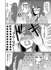 Page 3 of Tomochin no Himitsu ~Tomoe x Himari Futanari Manga~ - preview thumbnail