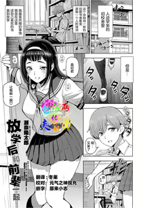 Houkago to Senpai to | 放学后和前辈一起 — hentai manga cover on Fhentai
