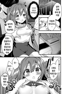 Ruby-chan no 10 Page Manga | 루비 쨩 10페이지 만화 — hentai manga cover on Fhentai