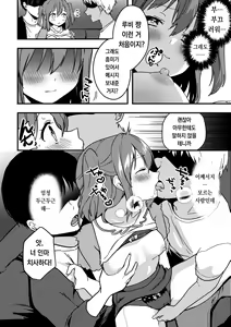 Page 2 of Ruby-chan no 10 Page Manga | 루비 쨩 10페이지 만화 - preview thumbnail