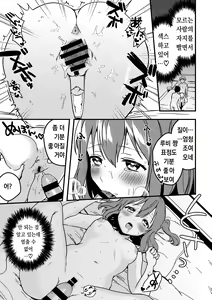 Page 7 of Ruby-chan no 10 Page Manga | 루비 쨩 10페이지 만화 - preview thumbnail