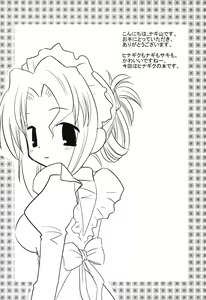 Page 3 of Hinagiku no Himitsu - preview thumbnail