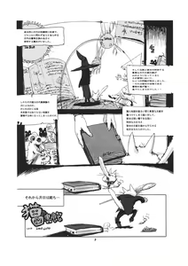 Page 4 of Kemono no Sho Juuni - Book of The Beast 12 - preview thumbnail