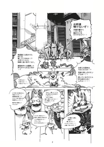 Page 6 of Kemono no Sho Juuni - Book of The Beast 12 - preview thumbnail