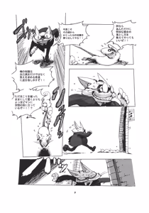 Page 8 of Kemono no Sho Juuni - Book of The Beast 12 - preview thumbnail