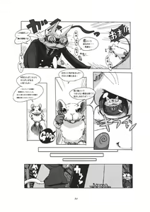Page 10 of Kemono no Sho Juuni - Book of The Beast 12 - preview thumbnail