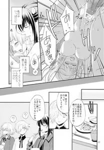Page 16 of Musunde Hiraite - preview thumbnail