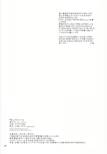 Page 17 of Musunde Hiraite - preview thumbnail