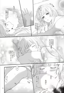 Page 5 of Musunde Hiraite - preview thumbnail