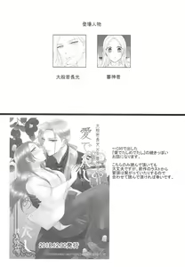 Page 3 of Hana o Mederu - preview thumbnail