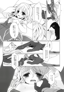 Page 8 of Liar Liar - preview thumbnail