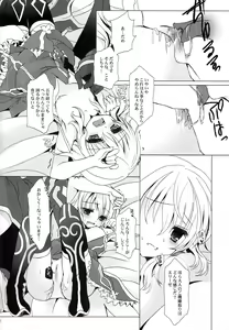 Page 9 of Liar Liar - preview thumbnail