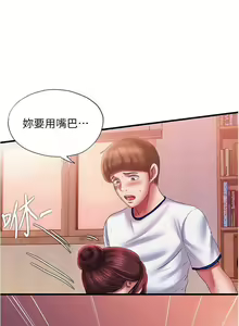 Page 247 of 滿溢游泳池 01-30 CHI manhwaroshi.blogspot.com - preview thumbnail