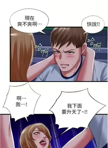 Page 422 of 滿溢游泳池 01-30 CHI manhwaroshi.blogspot.com - preview thumbnail