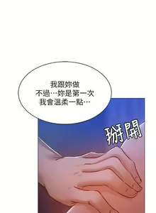 Page 168 of 還有空房嗎? 01-30 CHI manhwaroshi.blogspot.com - preview thumbnail