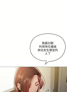 Page 56 of 還有空房嗎? 01-30 CHI manhwaroshi.blogspot.com - preview thumbnail