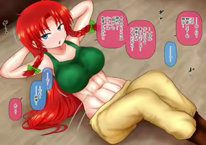 Page 3 of Doujinshi(Surudake) Prologue - Meiling-Sensei Hen - preview thumbnail