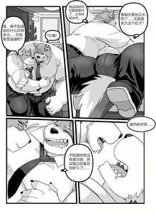 Page 3 of My Big Boss Is Very Huge - preview thumbnail