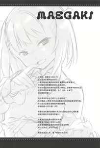 Page 3 of Amaechattemo Yokutteyo! - preview thumbnail