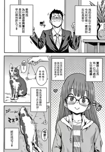 Page 56 of Love Love Dakko Shiyo - Love Love hug me + Toranoana Kounyu Tokuten 4P Leaflet - preview thumbnail