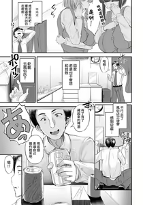 Page 3 of Niku Tsuki Kyuutoushitsu - preview thumbnail