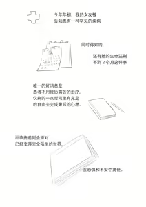 Page 176 of 占星術師 - preview thumbnail
