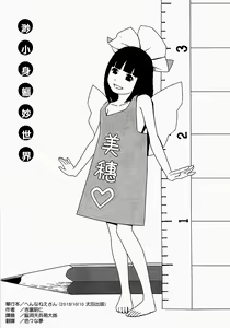 Page 56 of あしたのあたし - preview thumbnail