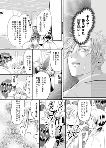 Page 3 of Sensei o Ima Sugu RAPE Shichatta...! - preview thumbnail
