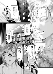 Page 34 of Sensei o Ima Sugu RAPE Shichatta...! - preview thumbnail