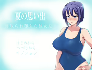 Summer Memories ~Netorare Corrupted Girlfriends~ — hentai manga cover on Fhentai