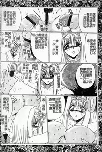 Page 104 of Oshioki! Dorobou Neko!! - preview thumbnail