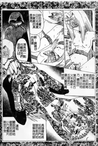 Page 107 of Oshioki! Dorobou Neko!! - preview thumbnail