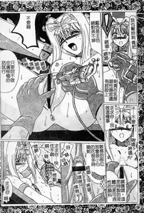 Page 108 of Oshioki! Dorobou Neko!! - preview thumbnail