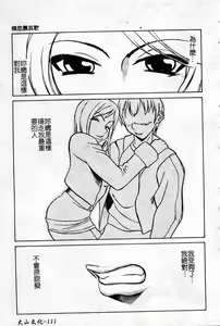 Page 112 of Oshioki! Dorobou Neko!! - preview thumbnail