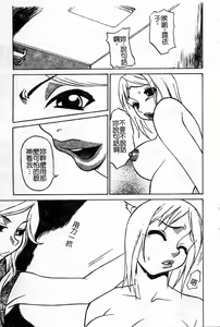 Page 114 of Oshioki! Dorobou Neko!! - preview thumbnail