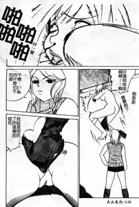 Page 117 of Oshioki! Dorobou Neko!! - preview thumbnail