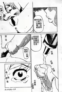 Page 120 of Oshioki! Dorobou Neko!! - preview thumbnail
