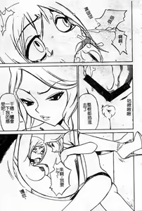 Page 122 of Oshioki! Dorobou Neko!! - preview thumbnail
