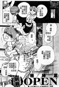 Page 129 of Oshioki! Dorobou Neko!! - preview thumbnail