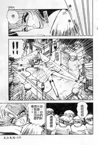 Page 132 of Oshioki! Dorobou Neko!! - preview thumbnail