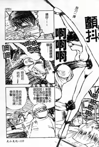 Page 134 of Oshioki! Dorobou Neko!! - preview thumbnail