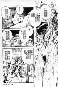 Page 136 of Oshioki! Dorobou Neko!! - preview thumbnail