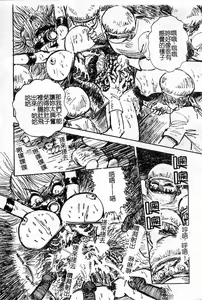 Page 141 of Oshioki! Dorobou Neko!! - preview thumbnail