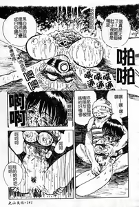 Page 142 of Oshioki! Dorobou Neko!! - preview thumbnail