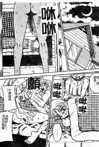Page 21 of Oshioki! Dorobou Neko!! - preview thumbnail