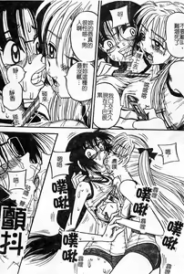 Page 25 of Oshioki! Dorobou Neko!! - preview thumbnail
