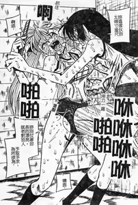 Page 27 of Oshioki! Dorobou Neko!! - preview thumbnail