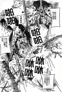 Page 33 of Oshioki! Dorobou Neko!! - preview thumbnail