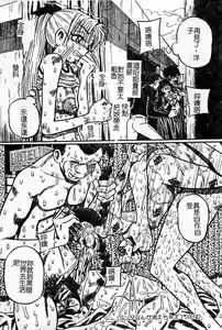Page 37 of Oshioki! Dorobou Neko!! - preview thumbnail
